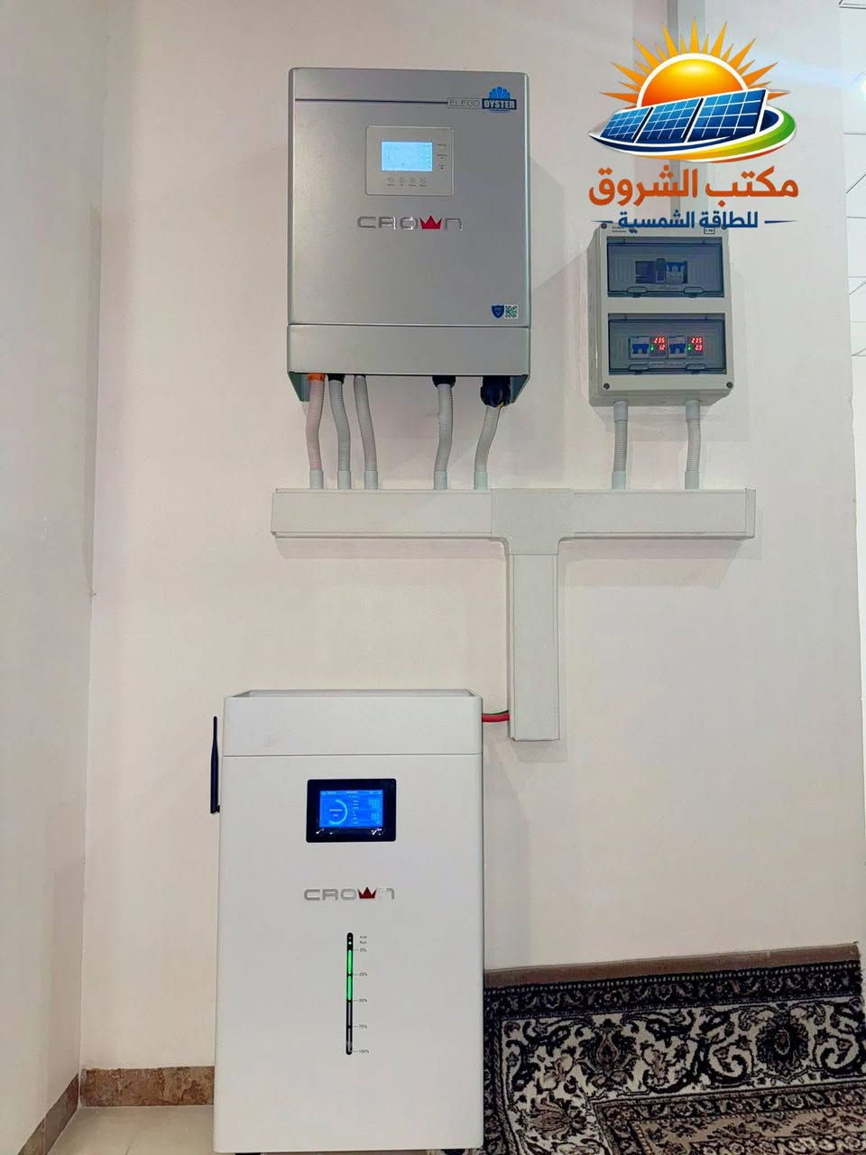 الحمدلله تم  تركيب منظومة طاقة شمسية في أربيل-گويستان

⚡ تشغيل 20 أمبير نهاري
🌙 تشغيل 10 أمبير ليلي

🔹 الأجهزة ماركة CROWN
• إنفرتر IP66 مقاوم للماء والحرارة والرطوبة ملائم للاجواء العراقية 
• ضمان الجهاز 10 سنوات

🔹 البطاريات CROWN
• ضمان 7 سنوات

🔹 الألواح الشمسية Longi
• ضمان 15 سنة

☀️ الاختيار الصحيح هو CROWN

🏗️ مكتب الشروق للطاقة الشمسية

✔️ تركيب احترافي
✔️ تنفيذ هندسي دقيق
✔️ أداء ثابت واعتمادية طويلة

📞 للحجز والاستفسار:
***********
***********
***********

 مكتب الشروق للطاقة  الشمسية 
#مكتب_الشروق 
#طاقة_شمسية 
#كهرباء
