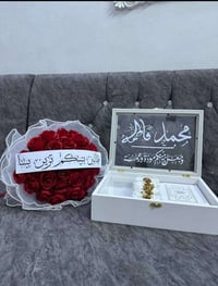 بوكس تقديم المهر • مجهز