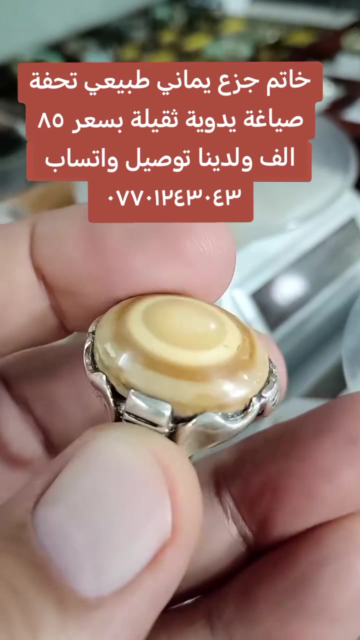 العنوان كركوك ولدينا توصيل لجميع المحافظات وأي إستفسار الإتصال بالواتساب ***********
