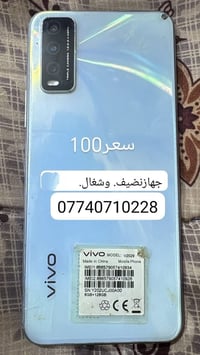 فيفو V2029 • نضيف