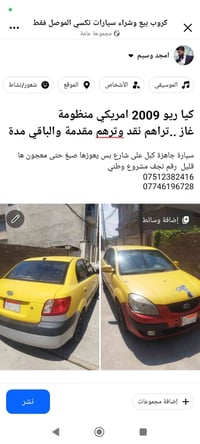 كيا ريو • ٢٠٠٩ • نجف