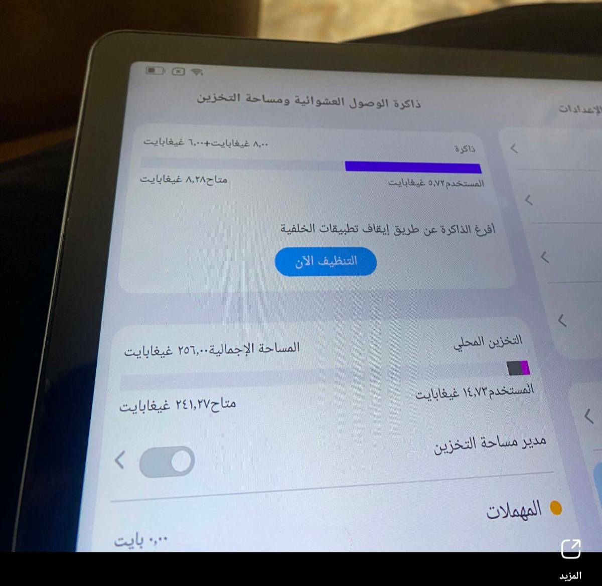السلام عليكم
ايباد للبيع مكفول من الزلغ  ويا كامل  ملحقاتة التواصل مع هذا الرقم ***********
