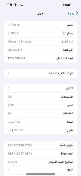 13pro max 1 TB        السلام عليكم آيفون 13 بروماكس ذاكرة مميزة تيرا أمريكي كفالة عامه بطارية97 جهاز يخبل الله شاهد
سعر جهاز 775 وبيه مجال مكاني مدينة الصدر
هاتف:***********
