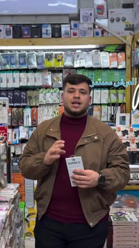 مكتب عبود فون • موبايلات • موصل حي ١٧ تموز