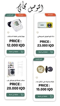 للأجهزة المنزلية بأفضل الأسعار وتوصيل مجاني تسجيل مُسبق للأغراض الأيام...