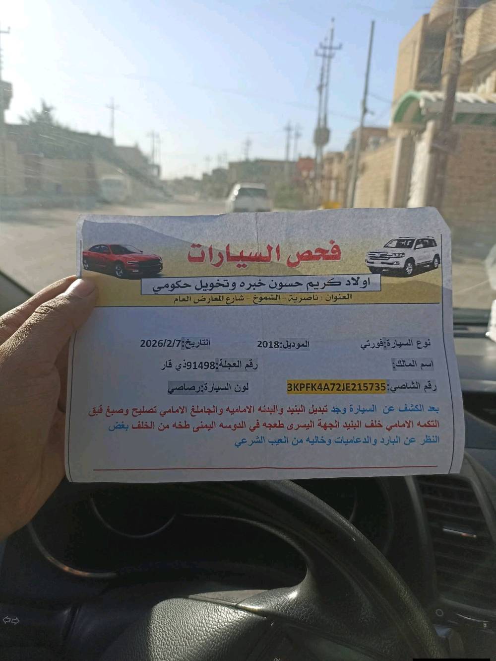 كيا فورتي 
موديل 2018 امريكي 
مكينه 2000 دوش 
الگير at المرغوب 
سونارها موجود داخل المنشور 
مكانها ناصريه 
السياره حره وب اسمي شرط 
الشراي يتصل 
***********