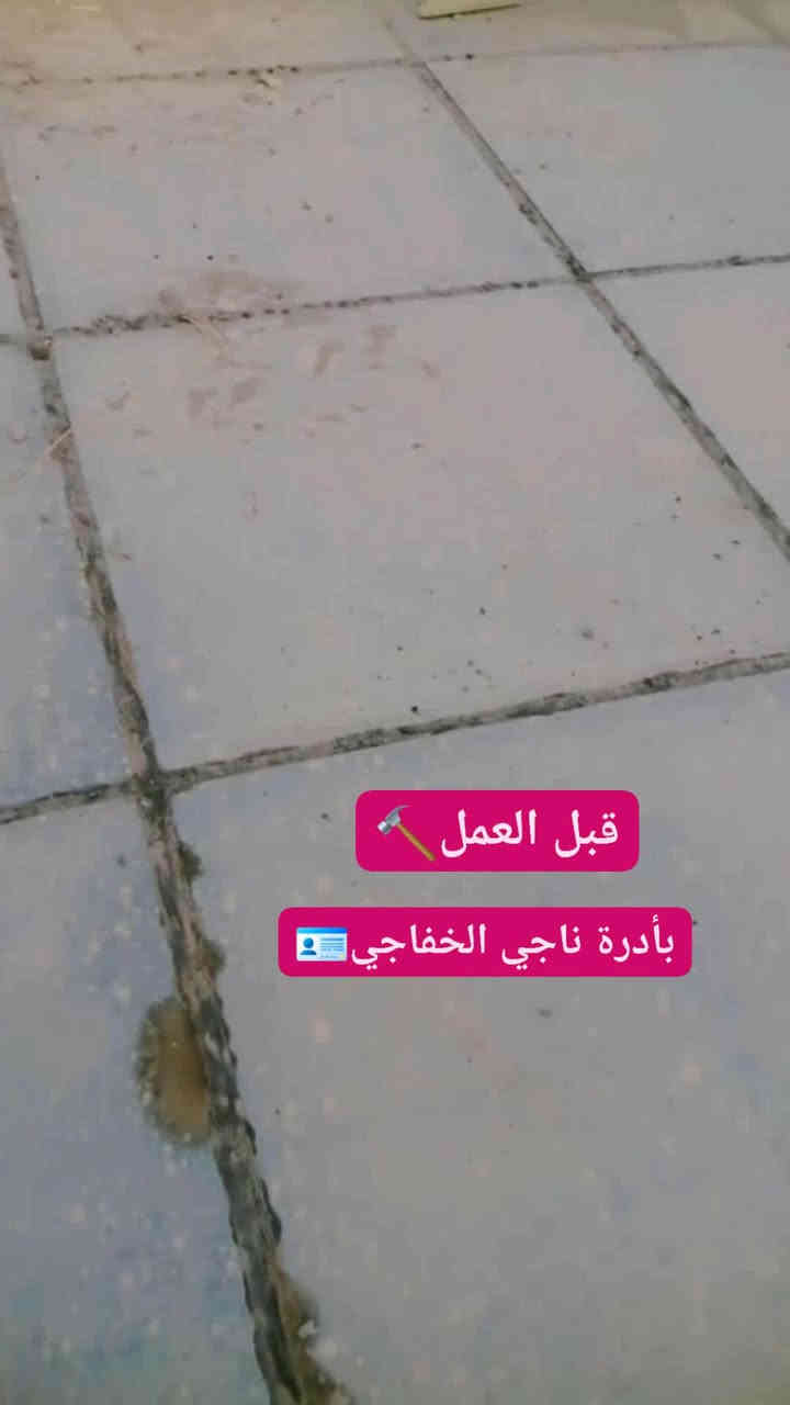 #أبو_طيبة_الصيانة_الاسطح🔨
#وعادة_الماستك_القديم_والتالف👷
#فلوسك_عندك_لمن_يكمل_سطحك💵
***********☎️***********
