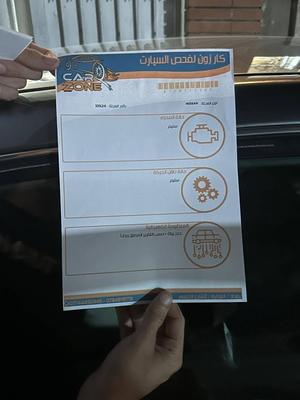 السلام عليكم
*سنترا 2018 وارد امريكي السونار مرفق بل صور
*مكينة 1800
*رقم بابل انكليزي
*تبريد ثلج
*ماشية90ميل 
*السعر 105 وبيه مجال للشراي
*المكان بغداد الغزاليه 
*الاتصال(***********)
