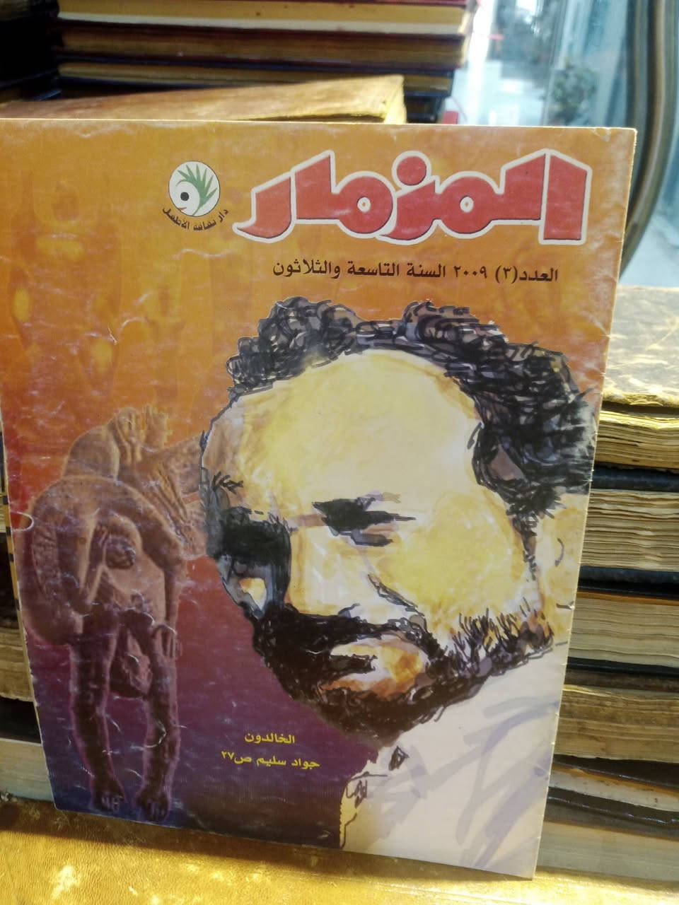 مجلة المزمار 
سعر العدد ٢٠٠٠


**إذا كنت صاحب هذا الإعلان وتريد حذفه لأي سبب، رجاءا أرسل رسالة إلى الدعم الفني**