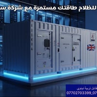 مولدات بيركنز أصلية • الموصل الفيصلية • سرب العرب