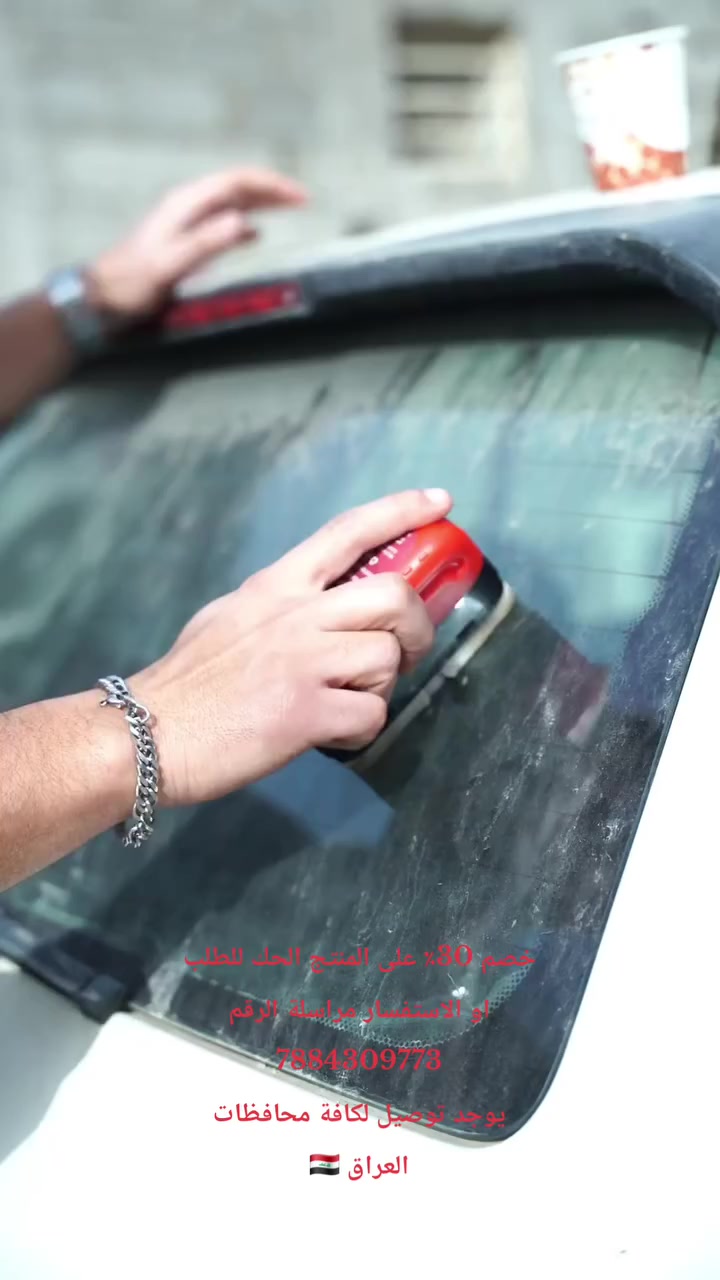 ملمع زجاج السيارات بتقنية النانو سيراميك – طبقة حماية طاردة للماء

الاستخدامات

إضافة طبقة نانو سيراميك واقية على زجاج السيارات الأمامي والخلفي.

منع تبلل الزجاج وتشكّل قطرات الماء أثناء المطر.

تقليل التصاق الزيوت، الأوساخ، والغبار على سطح الزجاج.

منع ظهور بقع الماء وآثار الأمطار.

تحسين وضوح الرؤية أثناء القيادة خاصة في الأجواء الممطرة أو الليلية.

مناسب للاستخدام الدوري للحفاظ على زجاج السيارة نظيفًا وشفافًا.

المميزات

تقنية النانو سيراميك لتكوين طبقة حماية شفافة طاردة للماء (Waterproof Film).

يساعد على منع التبلل وتقليل تراكم قطرات المطر على الزجاج.

يقلل التصاق الزيوت وبقع الماء والأوساخ.

يحافظ على وضوح الرؤية لفترة أطول بعد الاستخدام.

تأثير طويل الأمد مع استخدام واحد.

تصميم عملي بفرشاة وإسفنج مدمج لتوزيع المادة بشكل متساوٍ.

تطبيق سريع وسهل دون الحاجة لأدوات إضافية.

مناسب لزجاج السيارات الأمامي والخلفي.

سعة المنتج: 120 مل (4 FL.OZ).

مدة الصلاحية: 4 سنوات.

بلد الصنع: الصين.

محتويات الصندوق

علبة ملمع زجاج بتقنية النانو سيراميك مع فرشاة تنظيف مدمجة.

عبوة كرتونية خارجية.

الملاحظات

يُنصح بتنظيف الزجاج جيدًا من الغبار والأوساخ قبل الاستخدام.

يُطبّق المنتج بالتساوي على الزجاج ثم يُشطف بالماء للحصول على أفضل نتيجة.

يُحفظ بعيدًا عن متناول الأطفال.

تجنب ملامسة المنتج للعينين.

يُخزن في مكان بارد وجاف.
 #ملمعة_سيارات
#ادوات_منزلية
#للسيارات
#فرجة_ممتتة


**إذا كنت صاحب هذا الإعلان وتريد حذفه لأي سبب، رجاءا أرسل رسالة إلى الدعم الفني**