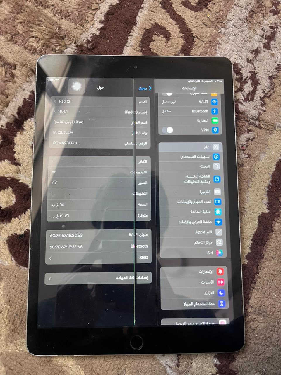 سلام عليكم ايباد الجيل التاسع للبيع ذاكره 64 والشاشة بيهه خط اسود ب النص بس ما مأثر ب اي شي ع اللمس وكذالك الهوم مالته ميضغط بس البصمه مال الاصبع شغاله ومابيهه مشكله وببالصرف ميصرف شحن 
السعر 150
الموقع بغداد كراده ساحة الأندلس 
للاستفسار ***********

