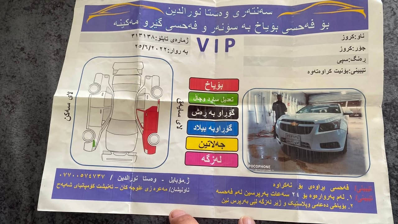 🚗 للبيع | شفروليه كروز 2012 🚗

🔹 الموديل: 2012
🔹 الحالة: قطعتين صبغ تجميلي فقط
🔹 المكينة: مكفولة وتعمل بكفاءة ممتازة
🔹 القير: بيه عتة خفيفة بنمرة ، ولا يؤثر على الاستخدام اليومي
🔹 السعر: 75 (قابل للتفاوض بالمعقول)

📍 رقم السيارة: سليمانية (شمالي)

للاستفسار والتواصل:
📞 ***********

السيارة تستحق المعاينة، والله يرزق البائع والمشتري.
