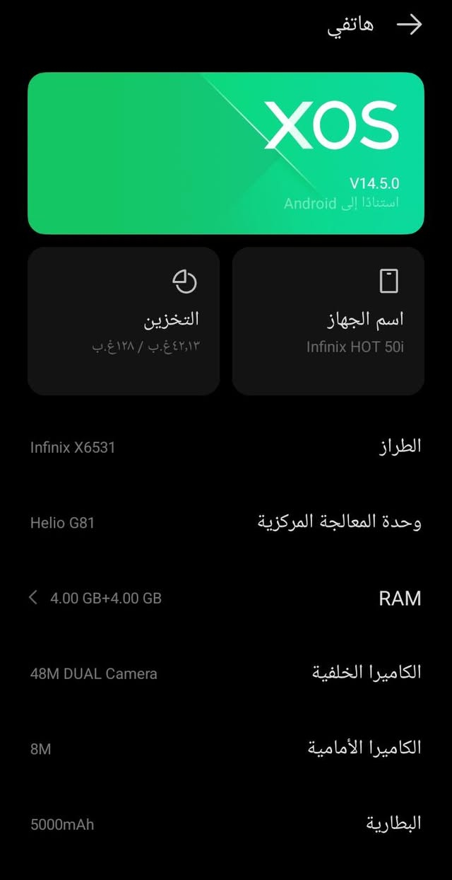 السلام عليكم..
انفنكس hot 50i
ذاكرة 128GB
بطارية 5000mAh
كاميرا 48M
شحن Tibe-C
جهاز نظافة 90% ممبدل بي اي شيء على وضع الشركة
السعر 100 الف وبي مجال بسيط
تواصل ماسنجر 
واتساب:- ***********
