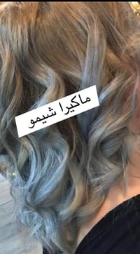 صالون الماكيرا شيمو • الدورة كفاءات • تنظيف بشرة