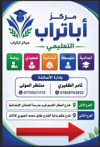 مركز أباتراب • دورات الدور الثاني • البراكية