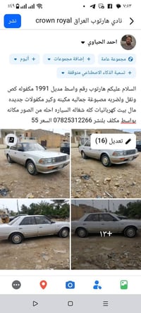 هارتوب • ١٩٩١ • واسط