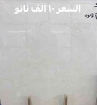 سيراميك ٨٠×٨٠ • كربلاء شارع الحر • إيراني