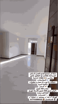 حي العدل • ١٤٠م • طابق سادس