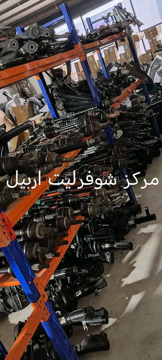 افضل سعر بالسوق 📢📢 من مركز شوفرليت اربيل
وصتنا دفعة جديد من مواد شوفرليت 
 ايكونيكس 2025 📢📢
ترافيرس 2025📢📢
تريل بلايزر 2023📢📢
ماليبو 2017 _2025📢📢📢
تريل بلايزر 2022 _ 2023
ايكونيكس 2018_ 2024
امبالا 2017 _ 2020
تراكس 2018 _  2024
كروز 2018_ 2020
بيوك 2024_2025🔥🔥
للتواصل واتس اب لطفا ***********
***********
