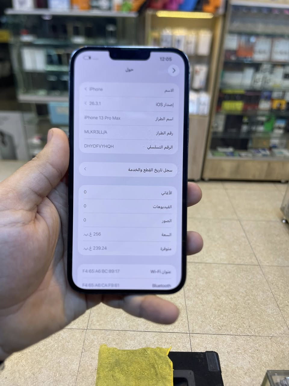 ابفون ١٣برو ماكس ذاكره ٢٥٦ بطاريه٩١ جهاز فول نضافه شخط مابي فقط كامره ثانيه متشتقل فقط ثانيه ومبدل ضهر  شاشه اصليه بطاريه اصليه كله جهاز اصلي فقط ضهر وكامره ثانيه متشتغل سعره٥٢٥ مكاني الاعضميه رقم***********
