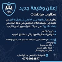 مطلوب موظفات • الدورة حي آسيا • أظافر وكوافيرة