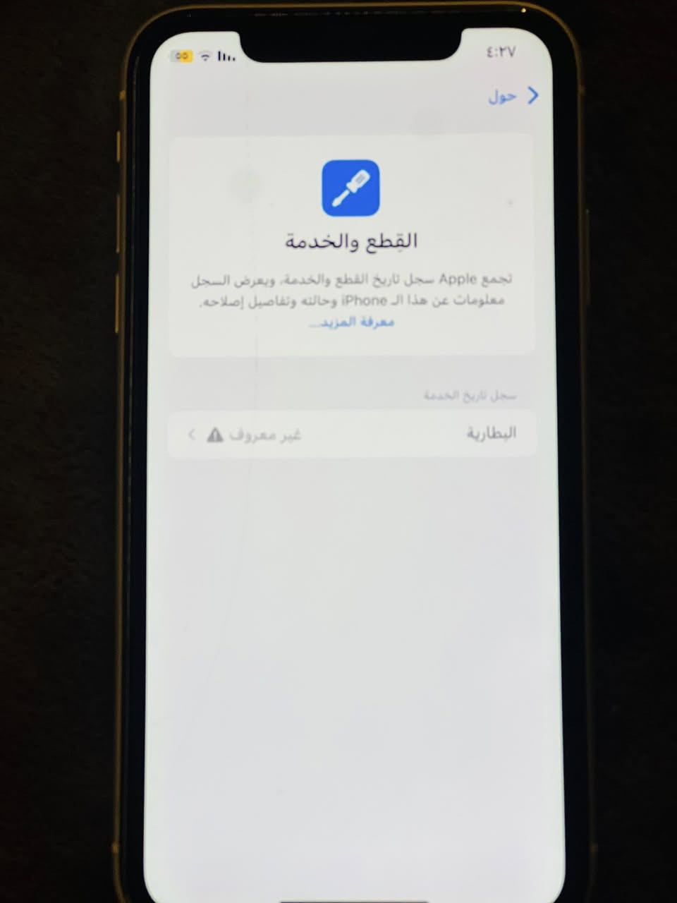 للبيع ايفون عادي ذاكره 128 جهاز نظيف ومثل ما موظح بس بطاريه السعر 225مكاني نجف للستفسار ***********
