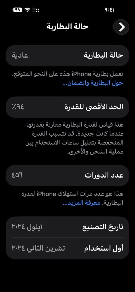 ‎16 برو ماكس للبيع مكاني ناصريه مركز متواجد واتساب ***********خطين دبل شريحه
