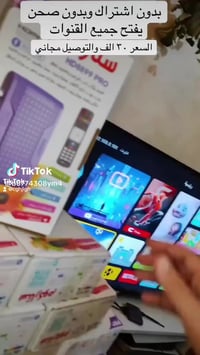 ستلايت وانترنت بنفس الوقت ويفتح جميع القنوات الرياضيه وقنوات الافلام و...