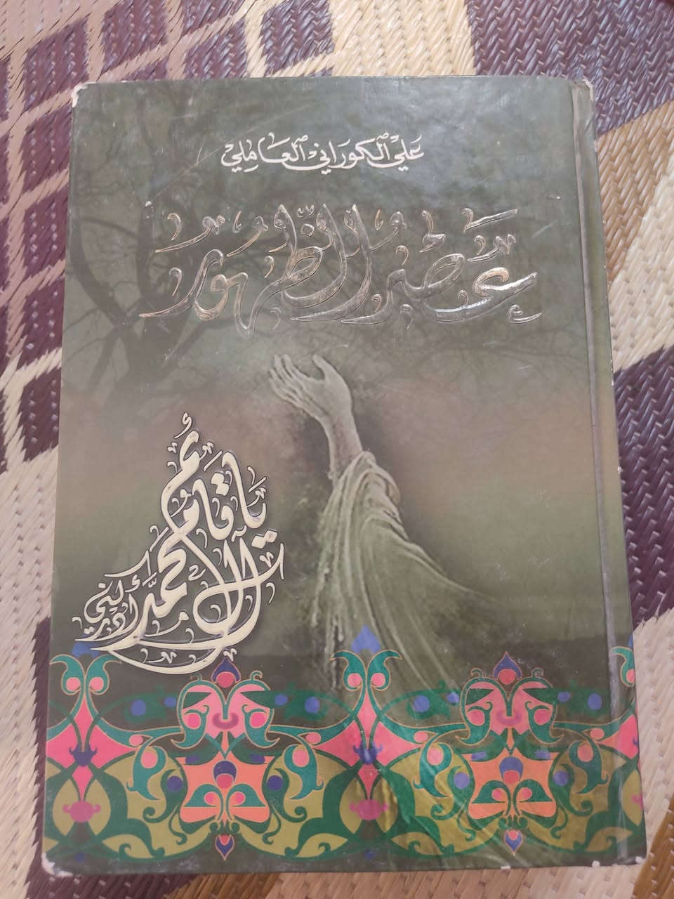 السلام عليكم
مجموعة كتب للبيع 54كتاب متنوعة 
تباع بدون تجزئة 
سعر مناسب 90الف 
يوجد توصيل لجميع المحافظات


**إذا كنت صاحب هذا الإعلان وتريد حذفه لأي سبب، رجاءا أرسل رسالة إلى الدعم الفني**