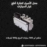 قطع غيار دوج • دوج كرفان • توصيل لجميع المحافظات