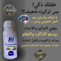 تركيز • ذاكرة • طبيعي