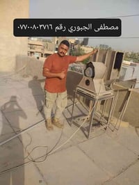 بلور مطاعم • يشيل دخان • بغداد باب الشيخ