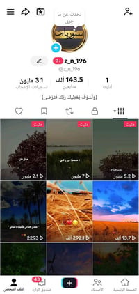 حساب عراقي • للبيع • تواصل خاص