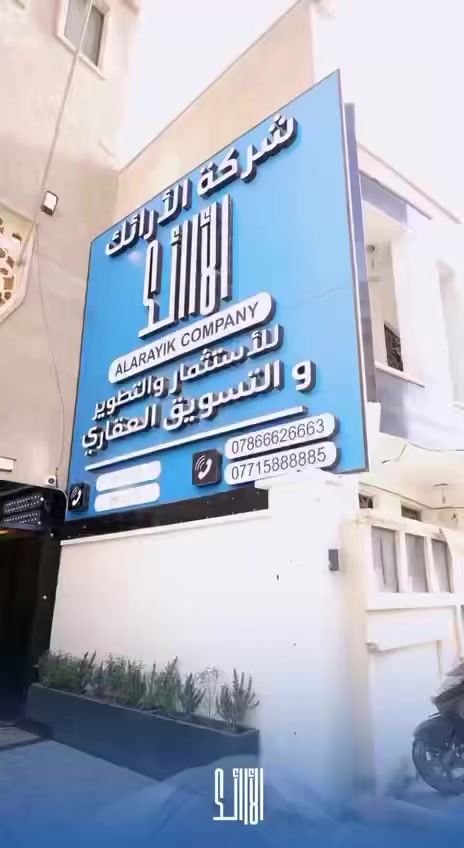 شركة الارائك للاستثمار تستقبل جميع العروض في كافه المجمعات السكنية
***********
