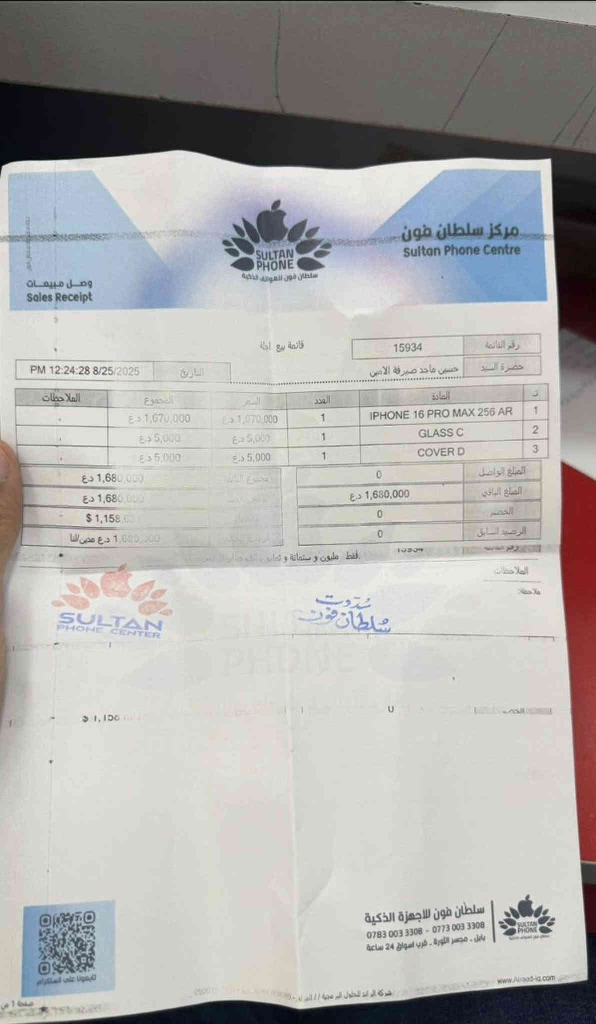 256 iphone 16 pro max 
شرق أوسط عربي ضمان ABM 
بطارية 100 الجهاز مشحون 77 مره  
الجهاز  انفتح من الكارتون بشهر ال9 
الجهاز جديد وسليم 100‎%‎ 
سعره 1.475.000 وبي مجال  
*********** مكاني الحلة وعادي ادزه توصيل الغير محافظة
