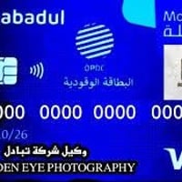 تفويله • ٤ • خدمات