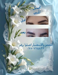 ازالة تاتو  بمجموعة تقنيات حديثه نزيل تاتو الحاجب دون عوارض جانبيه ودو...