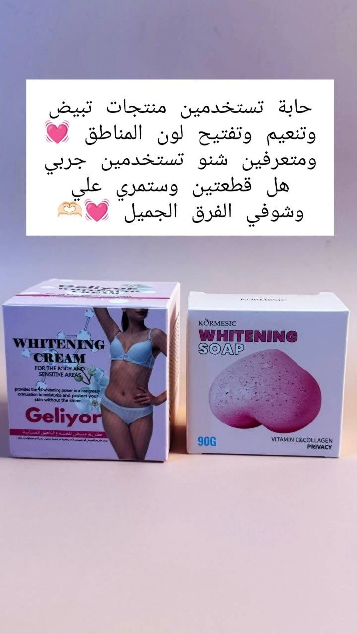عرض تبيض وتفتيح للجسم 🧼💓

كريم تبيض Geliyor.+ صاوبنة طبية للمناطق الانثوية 🩷🎀 

🎀  الكريم لتبييض وتفتيح البشرة في الجسم والمناطق الحساسة، 

🎀 مثل الإبطين والركبتين والمرفقين ومنطقة البيكيني. 

🎀 يساعد الكريم على تقليل التصبغات والبقع الداكنة وتوحيد لون البشرة، مع توفير ترطيب عميق وحماية للبشرة.

🎀 تحتوي التركيبة على مكونات مرطبة مثل الجلسرين والكولاجين المتحلل، بالإضافة إلى عوامل تفتيح مثل ثاني أكسيد التيتانيوم وفيتامين C للمساعدة في تحسين الإشراق.

2--- صابونة 🧼🎀

 لتعقيم وتفتيح وتنعيم الجسم

تستخدم فقط للجسم ومناطق ممنوع للوجه 🎀
#عرض_تبييض_وتفتيح_الجسم #عناية_شخصية #اكسبلور #منتجات_عناية_واهتمام😍 #الديوانية_الرمادي_طواريج_الفلوجة_البصرة_حله


**إذا كنت صاحب هذا الإعلان وتريد حذفه لأي سبب، رجاءا أرسل رسالة إلى الدعم الفني**