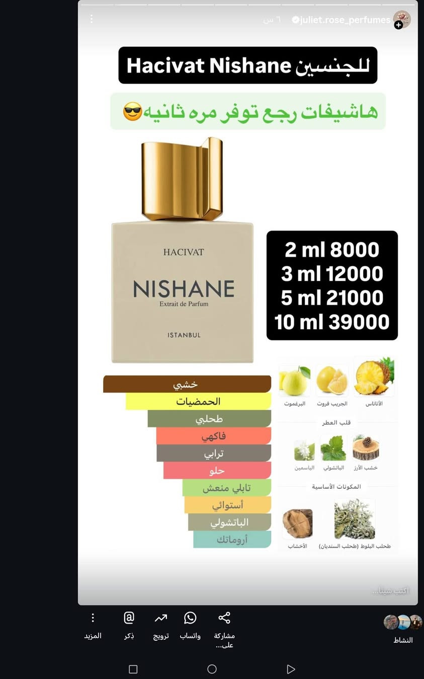 مو كل مرة لازم تاخذ عطر كامل حتى تعيش جو العطر ✨
لهذا وفرنالكُم تقسيمات عطور أصلية حتى تكدرون تجرّبون أكثر من براند وأكثر من خط عطري بسعر جدًا مناسب 🤍

فكرة التقسيمات تخليك تعيش تجربة العطر براحتك، وتجربه على مزاجك قبل لا تقرر تاخذ الحجم الكامل 😌✨

كل العطور الي متوفره أصلية فقط 🌸

ومتوفر اكثر من 200 عطر داخل البيج

ومتوفرة ايظا بأحجام وأسعار تناسب الكل 🤍

في متجرنا 👇 

Juliet.rose_perfumes

جوليت روز لتقسيمات العطور الأصلية ✨”


**إذا كنت صاحب هذا الإعلان وتريد حذفه لأي سبب، رجاءا أرسل رسالة إلى الدعم الفني**