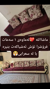 فرۆشتنی خێراتان بۆدەکەین ڕێکلام دەکەین لە هەمو شارێ  07762414041 ڤایبە...