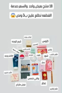 كوزمتك ننوش • مستحضرات تجميل • توصيل لجميع المحافظات