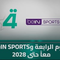 ⚽️ عِش حماس كأس العالم مع قناة الرابعة! ⚽️ إلى كافة مشتركينا الأعزاء، ...