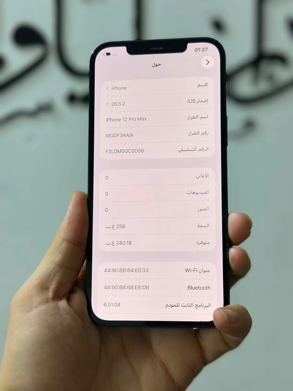 ١٢ بروماكس عربي شرق اوسط ماستر ذاكرة ٢٥٦ بطارية ٨٧ مكفول كفالة عامة وتر الجهاز
السيدية تقاطع درويش
***********
السعر 525 بيه مجال بسيط
