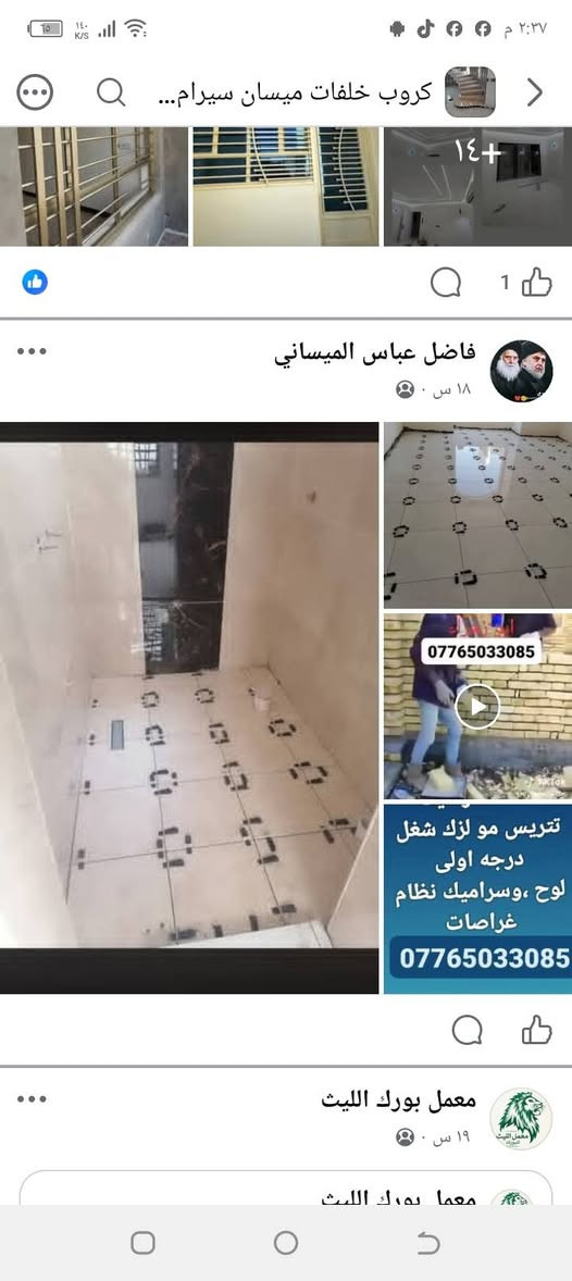 خوان سلام عليكم هاذ شخص ناشر من شغلي ومخلي بحسابة ينشر بي خوان هاذ شخص ماعرفة ودخلت عل حضرني من لوساب ومن لمازنجر ومن لخط


**إذا كنت صاحب هذا الإعلان وتريد حذفه لأي سبب، رجاءا أرسل رسالة إلى الدعم الفني**