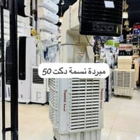 مجمدة ١٥ قدم • مبردة نسمه • نجف حي الهنديه