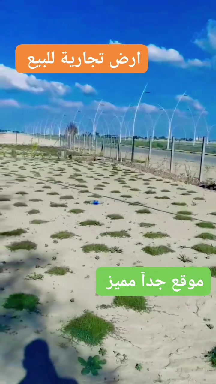 للبيع ارض تجارية ٢٢٥٠ متر مباشر على شارع 100 مجاور حي الكفاءات
الاتصال ***********
