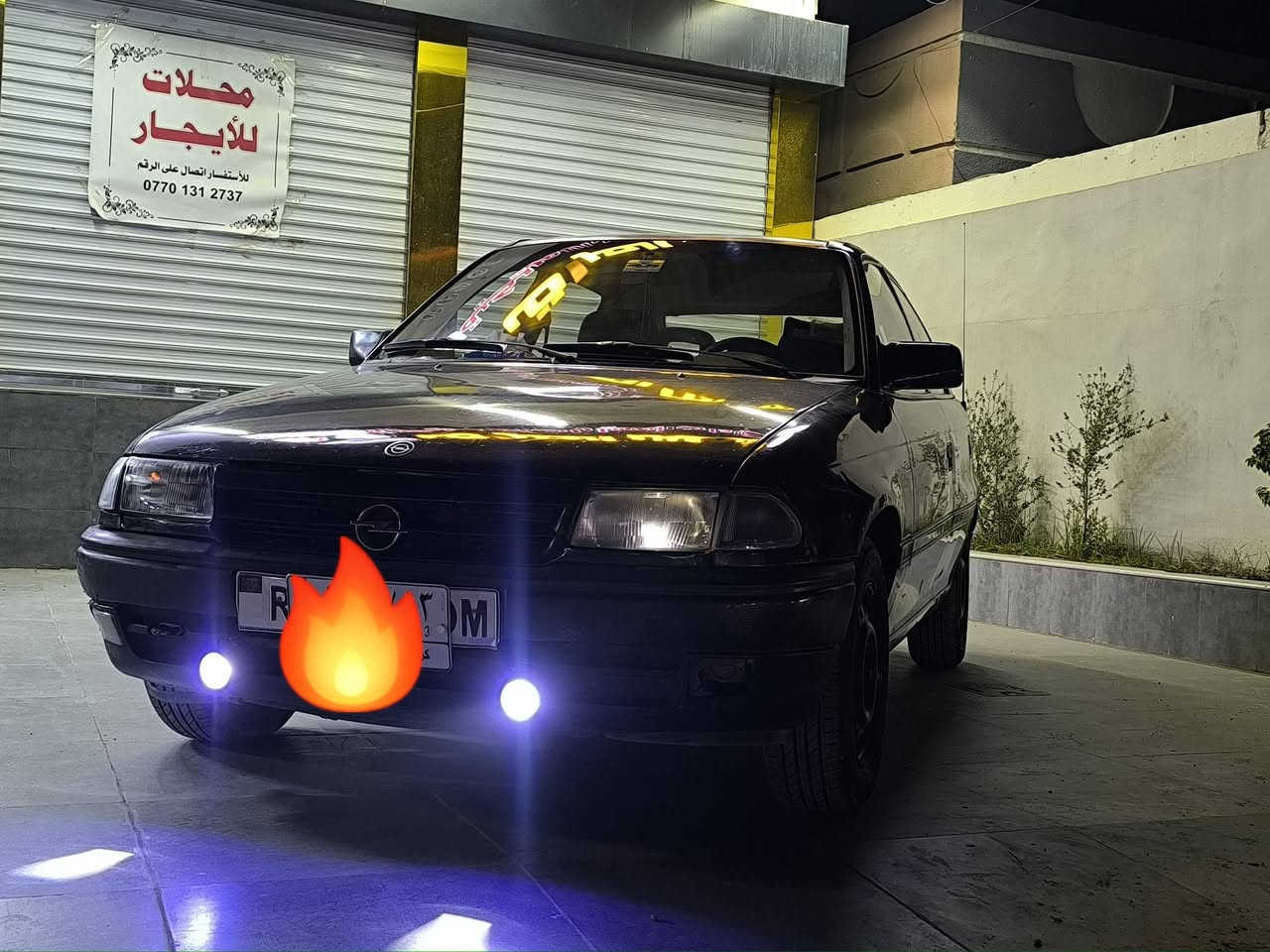 اوبل استرا 1992
محرك 20 شرط كير ومحرك  شلعه ونشاط فوول 
بطاقه بانزين 
مشروع وطني شرط التحويل سنويه 28
سقف سلايت 
داخل نظافه 90%  
صدر تايرات جديد 
محرك كلش صافي وشرط ترايك 160 
السعر 38 
مكان كركوك 
رقم الهاتف *********** 
متواجد ع الانترنت
