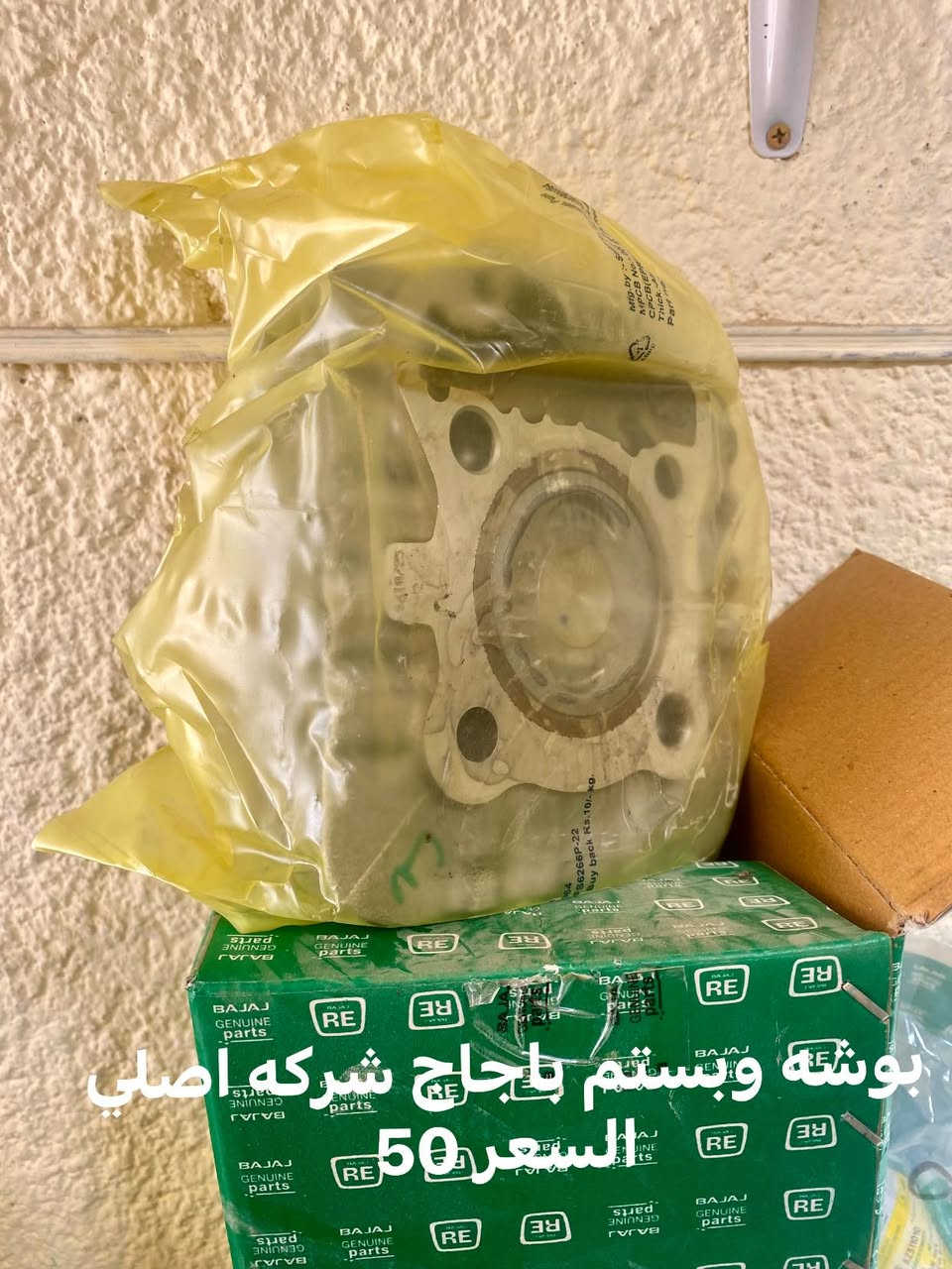 سلام عليكم معرض  كماليات وقطع الغيار الحجي / #عروض شهر رمضان المبارك الاسعار داخل الصور # الموقع المسيب حي العسكري قرب اسواق الياسر


**إذا كنت صاحب هذا الإعلان وتريد حذفه لأي سبب، رجاءا أرسل رسالة إلى الدعم الفني**