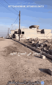 اعلان اعلان رقم ٧ 
ارض للبيع سكنية ملك صرف طابو الزهور 
المساحة ٢٠٠ متر ١٠×٢٠
المنطقة حي السماح الثانية 
من الشرعي مباشر سند حديث ٢٠٢٦
اقساط المقدمة ٥٦ مليون والباقي ٣٠ مليون
تسدد على شكل اقساط سنويا 
للاتصال ***********
